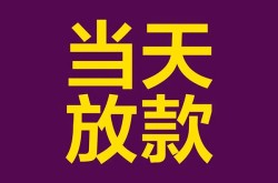 太原车辆贷款押本不押车-太原车贷公司-太原银行车贷