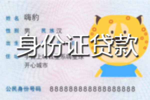 太原贷款信用贷款