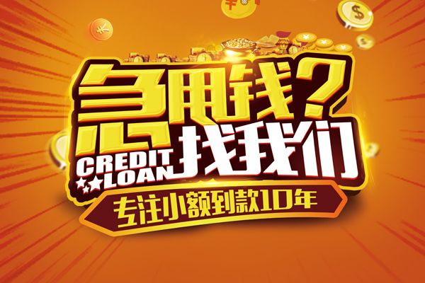 太原汽车贷款公司